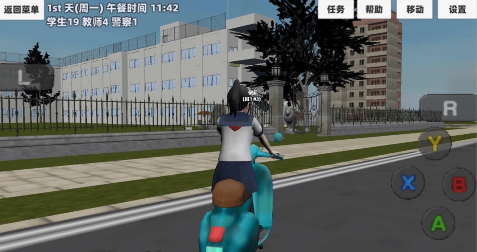 樱花恋爱挑战截图1