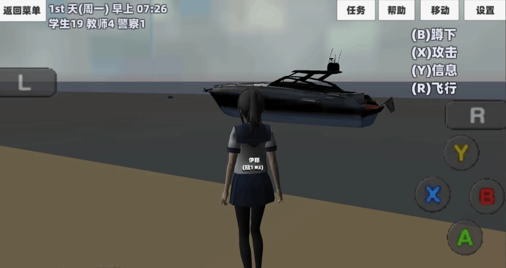 樱花恋爱挑战截图4