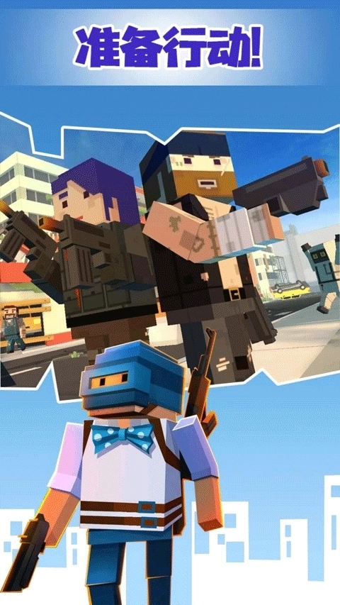 像素绝地吃鸡国际服截图2