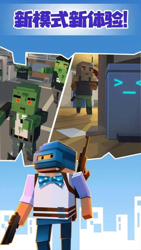 像素绝地吃鸡国际服截图3