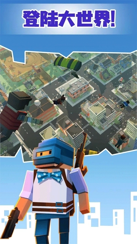 像素绝地吃鸡国际服截图4