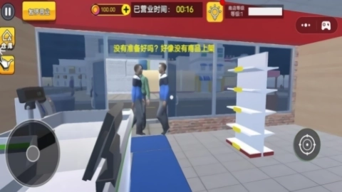 便利店经营截图1