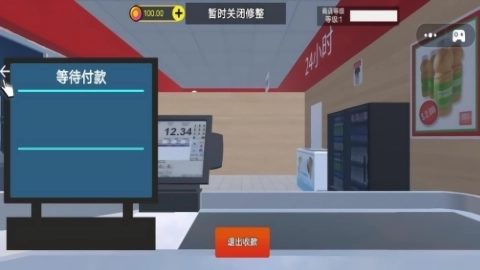 便利店经营截图2