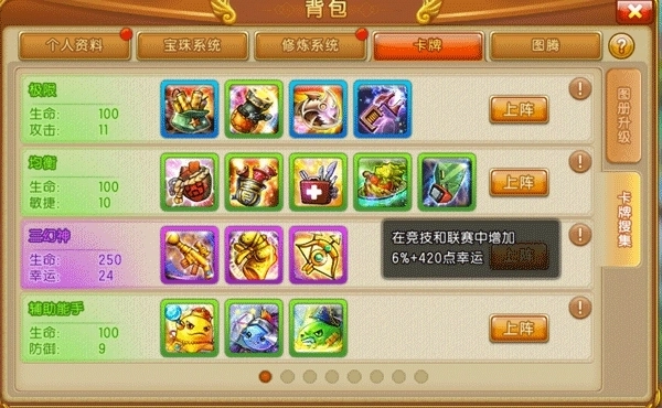 弹弹堂大冒险正版截图2