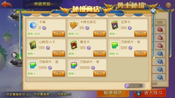 弹弹堂大冒险正版截图3