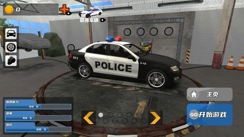 自由城市警察游戏图3