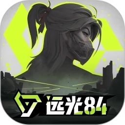 远光84安卓版