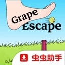 逃跑的葡萄v1.0 安卓版