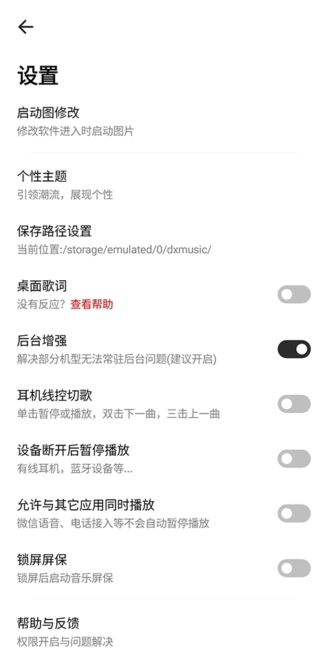 奇酷星球音乐最新版图3