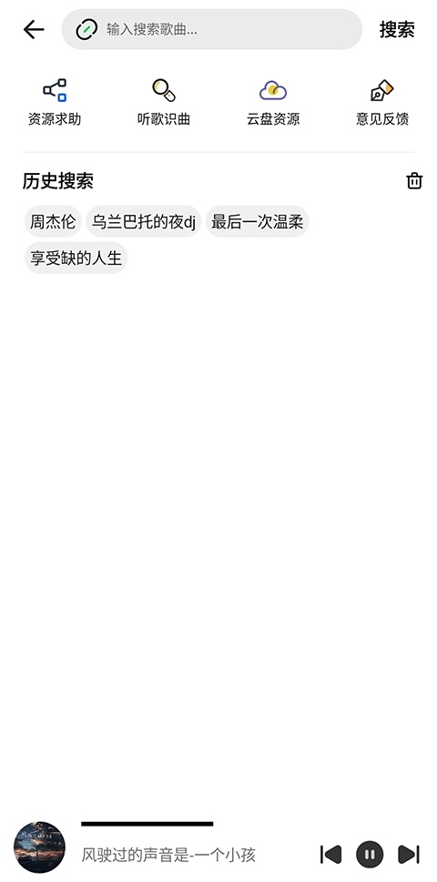 奇酷星球音乐最新版图4