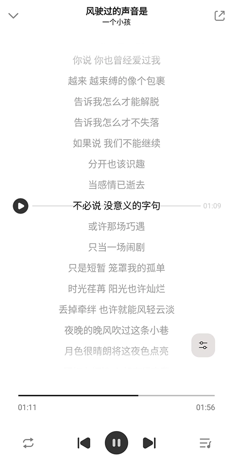奇酷星球音乐最新版图2