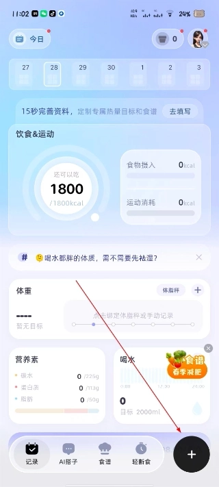 小卡健康免费版下载插图1 小卡健康免费版下载