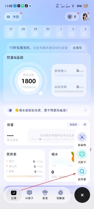 小卡健康免费版下载插图2 小卡健康免费版下载