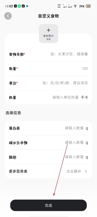 小卡健康免费版下载插图4 小卡健康免费版下载