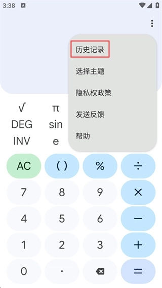 谷歌计算器正版下载插图3 谷歌计算器正版下载