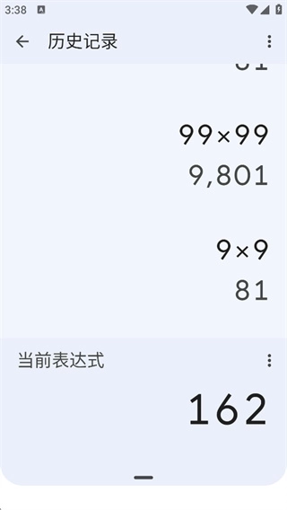 谷歌计算器正版下载插图4 谷歌计算器正版下载