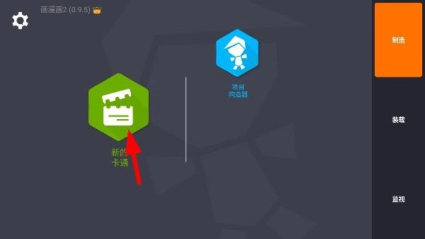 火柴人动画制作器中文版下载插图1 火柴人动画制作器中文版下载