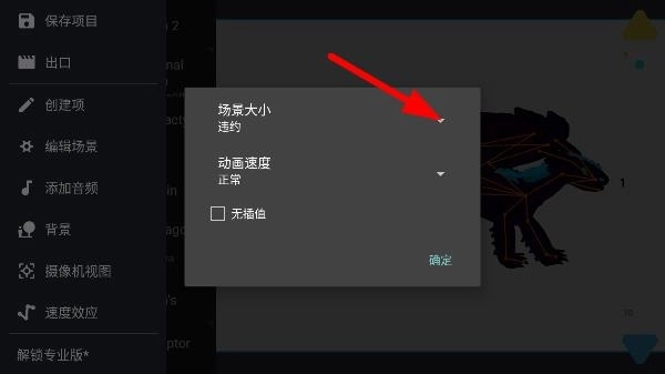 火柴人动画制作器中文版下载插图4 火柴人动画制作器中文版下载