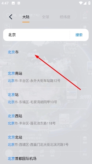 精图地球免费版安装下载