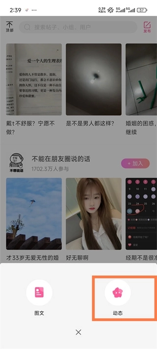大姨妈安卓版下载插图4 大姨妈安卓版下载