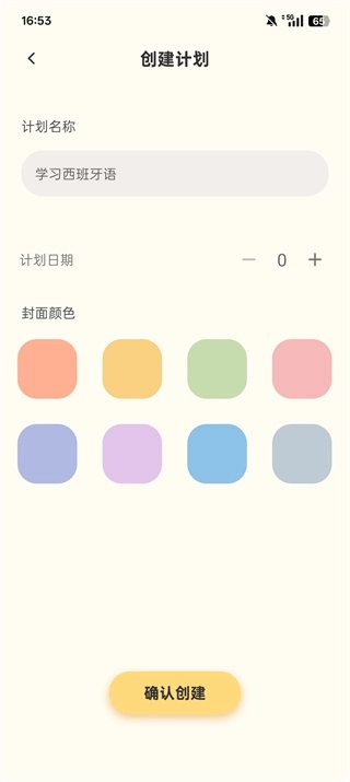 我的心情日记安卓下载