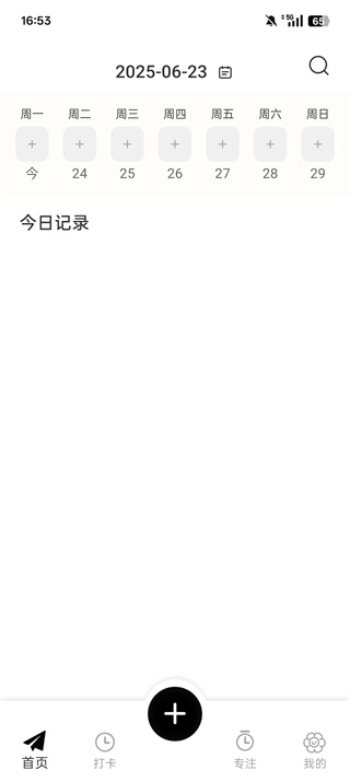 我的心情日记安卓下载