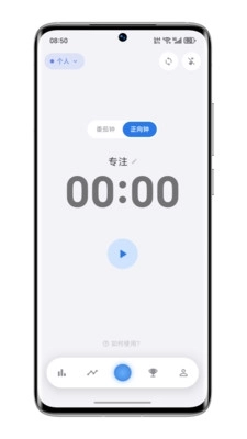 零秒专注官方版下载插图1 零秒专注官方版下载