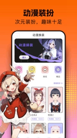 囧次元正版截图