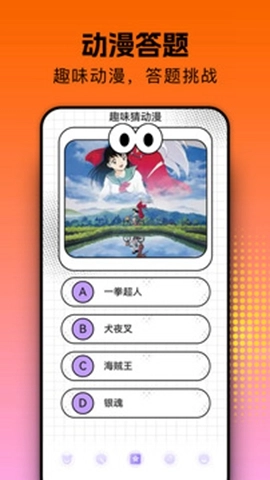 囧次元正版截图