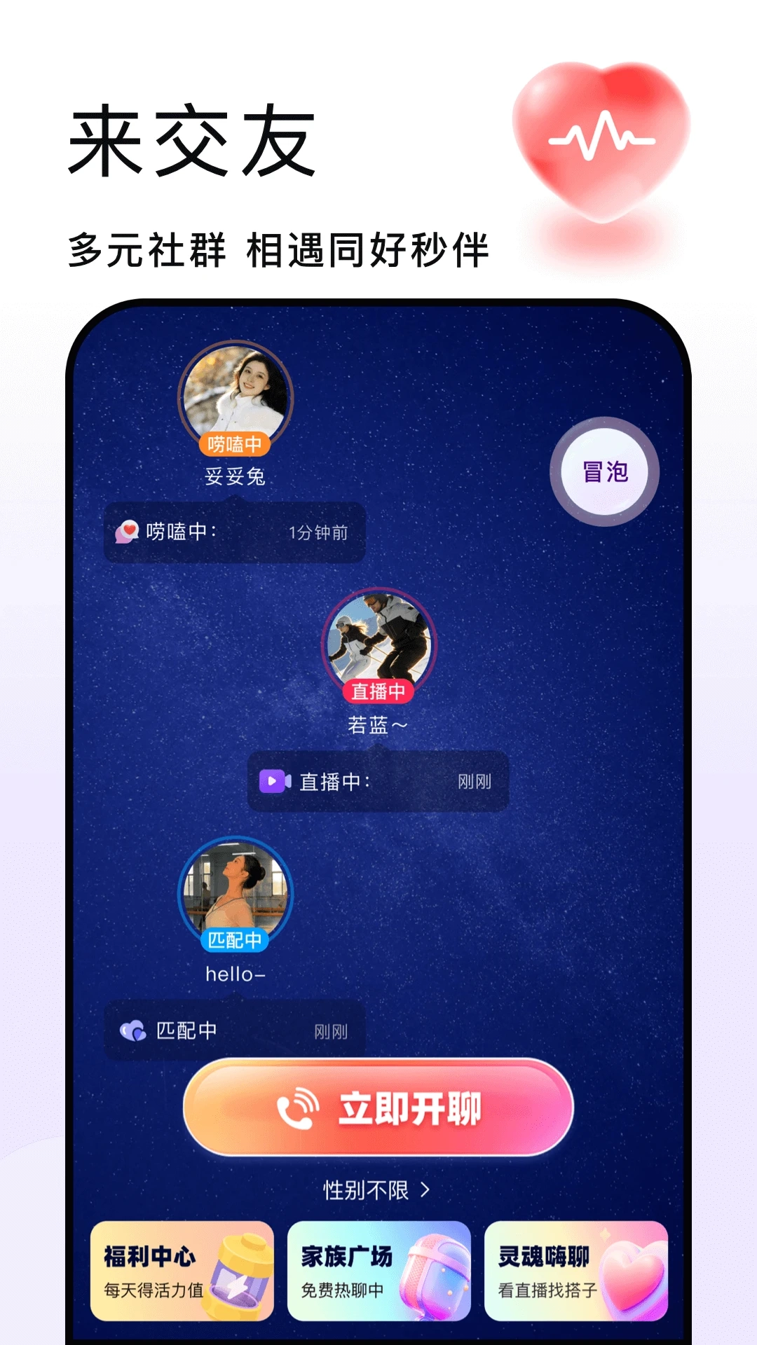 秒聊截图