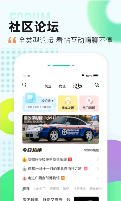 爱卡汽车手机版截图