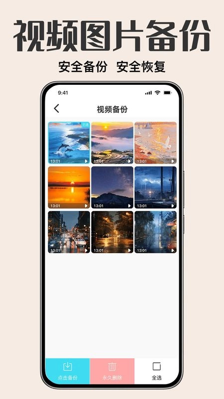 文件记录备份助手截图