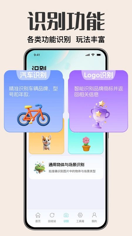 文件记录备份助手截图