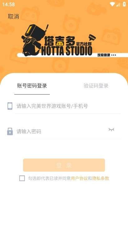 异环社区截图