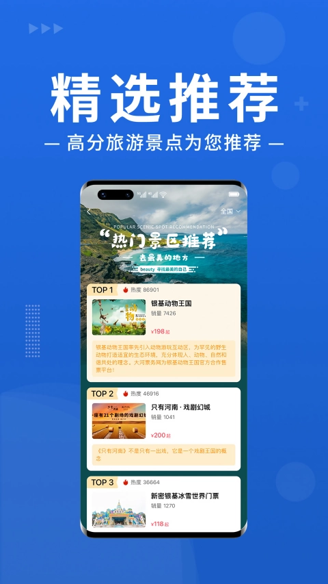 大河票务截图