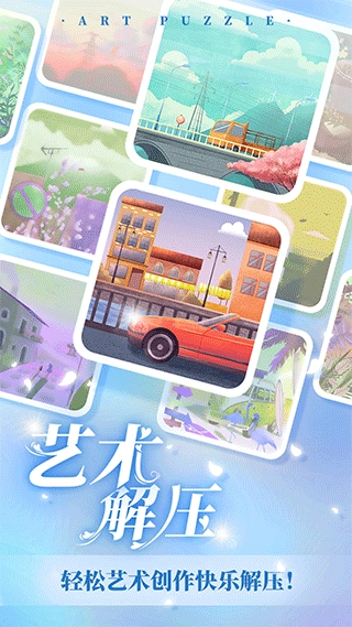艺术贴贴截图