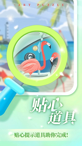 艺术贴贴截图