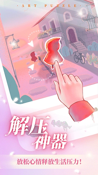 艺术贴贴截图