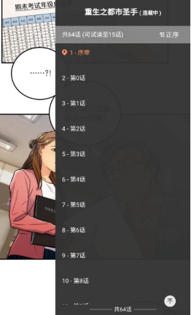 懂漫帝截图