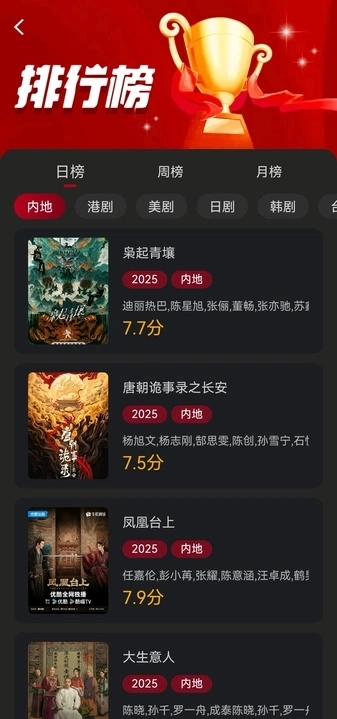 冰雹影评正版截图