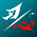 刃心老版