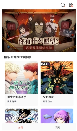 懂漫帝截图