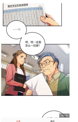 懂漫帝截图