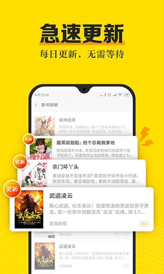 米阅小说免费版截图