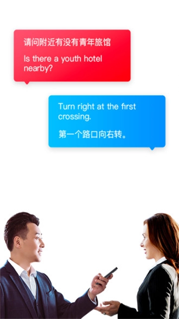 讯飞翻译截图