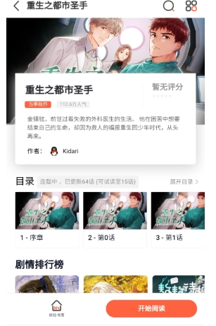 懂漫帝截图
