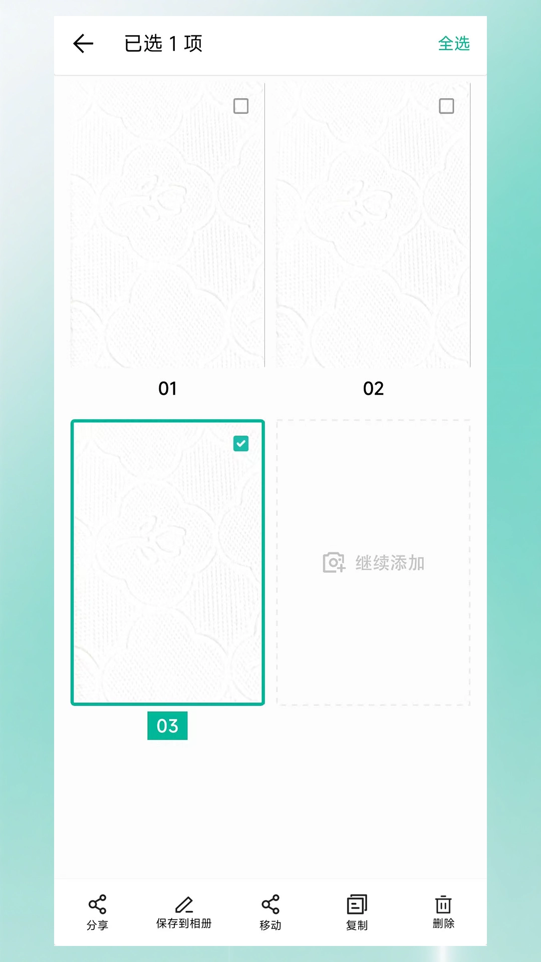 扫描签章截图