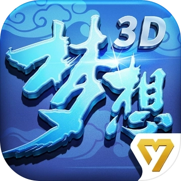 梦想世界3D
