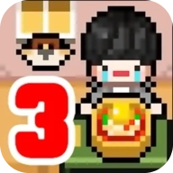 独自生活3汉化版