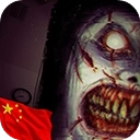 TheFear恐怖游戏